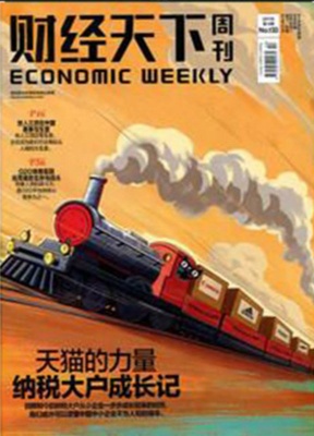 财经天下周刊