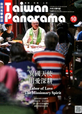 Taiwan Panorama光华杂志(中英文国内版)