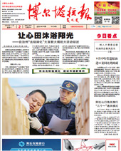 博尔塔拉报（蒙）