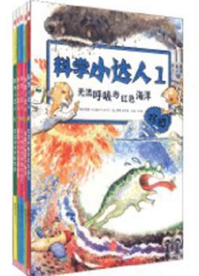 科学小达人套装组合