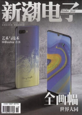 新潮电子.数字家庭