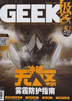 GEEK极客微型计算机极客版