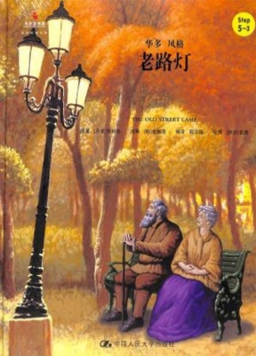 小小艺术家 名著名画绘本蓝版5-6岁