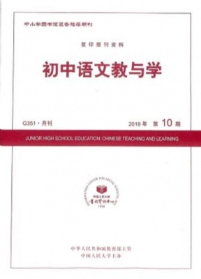 初中语文教与学