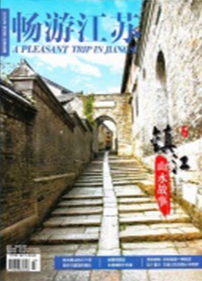 畅游江苏