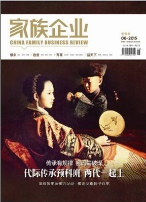 家族企业（原：职场）