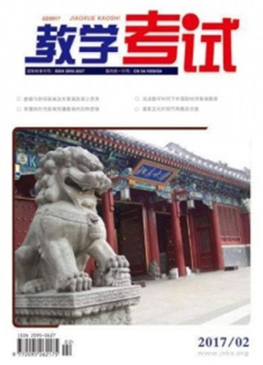 教学考试高考政治