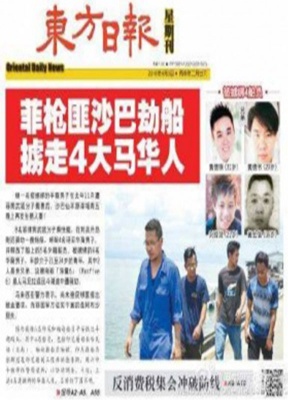 东方日报(中国香港繁体中文)