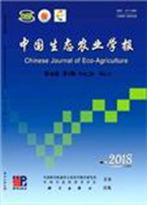 中国生态农业学报