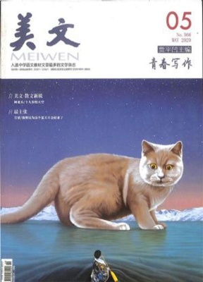 美文下半月青春写作