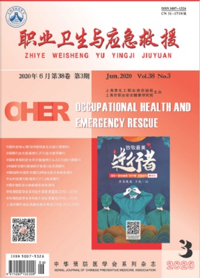 职业卫生与应急救援