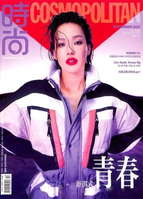 时尚COSMO 时尚伊人