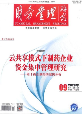 财务管理研究原大众理财顾问