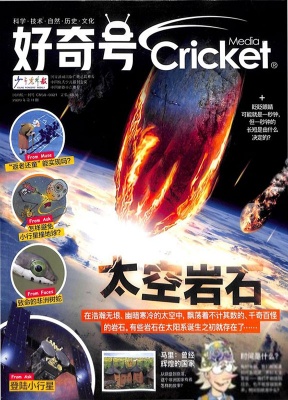 好奇号(Muse Ask 系列期刊中文版）