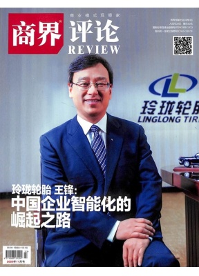 商界评论