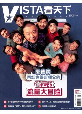 Vista看天下