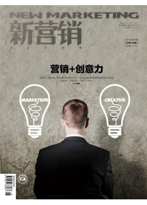 新营销