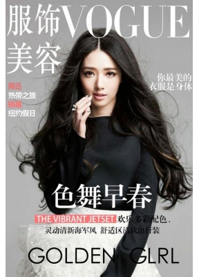 VOGUE服饰与美容