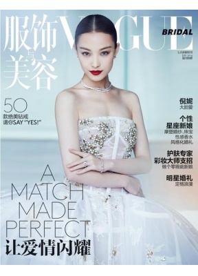 VOGUE服饰与美容