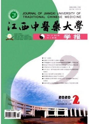 江西中医药大学学报