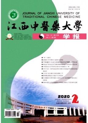 江西中医药大学学报