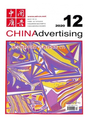 中国广告