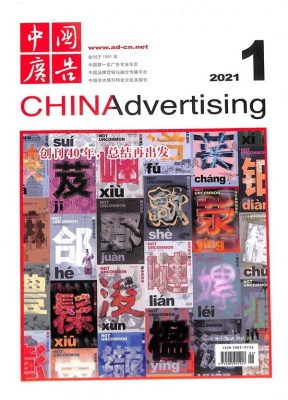中国广告