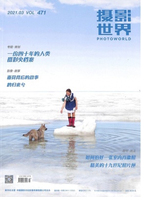 摄影世界