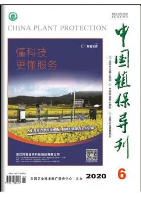 中国植保导刊