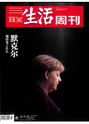 三联生活周刊（月寄）