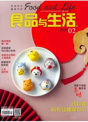 食品与生活