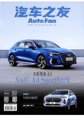 汽车之友