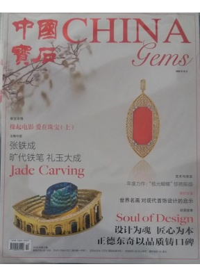 中国宝石