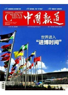 中国报道