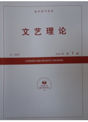 文艺理论