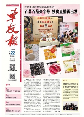 车友报