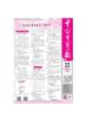 中学生学习报·物理周刊　人教课标八年级