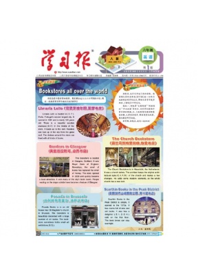 学习报 六年级英语人教