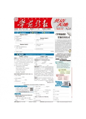 学苑新报.英语七年级课标版