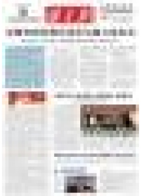 德育报.初中生家长宝典