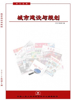 城市建设与规划