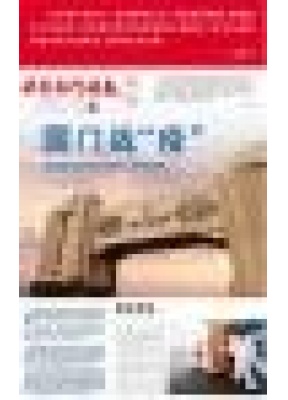 中国国门时报