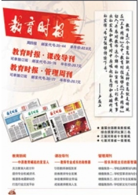 中学生时事政治报学业水平考试辅导·高一版