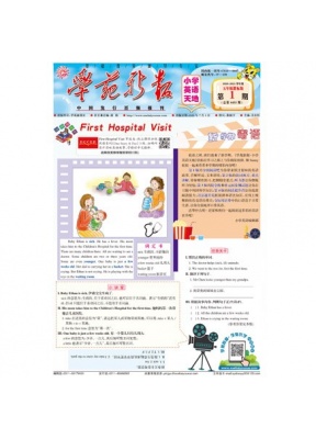 学苑新报.英语五年级课标版