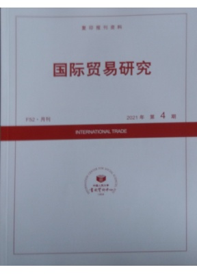 国际贸易研究