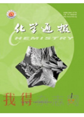 化学通报中英文版