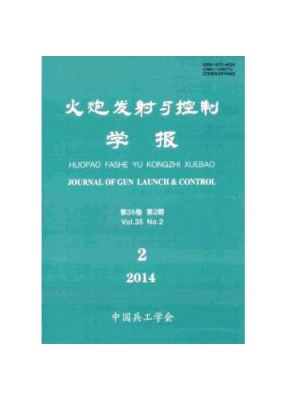火炮发射与控制学报