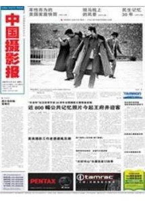 中国摄影报