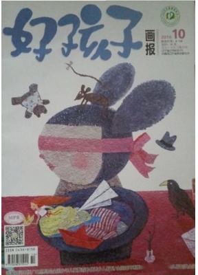 好孩子画报