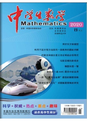 中学生数学(上半月高中)